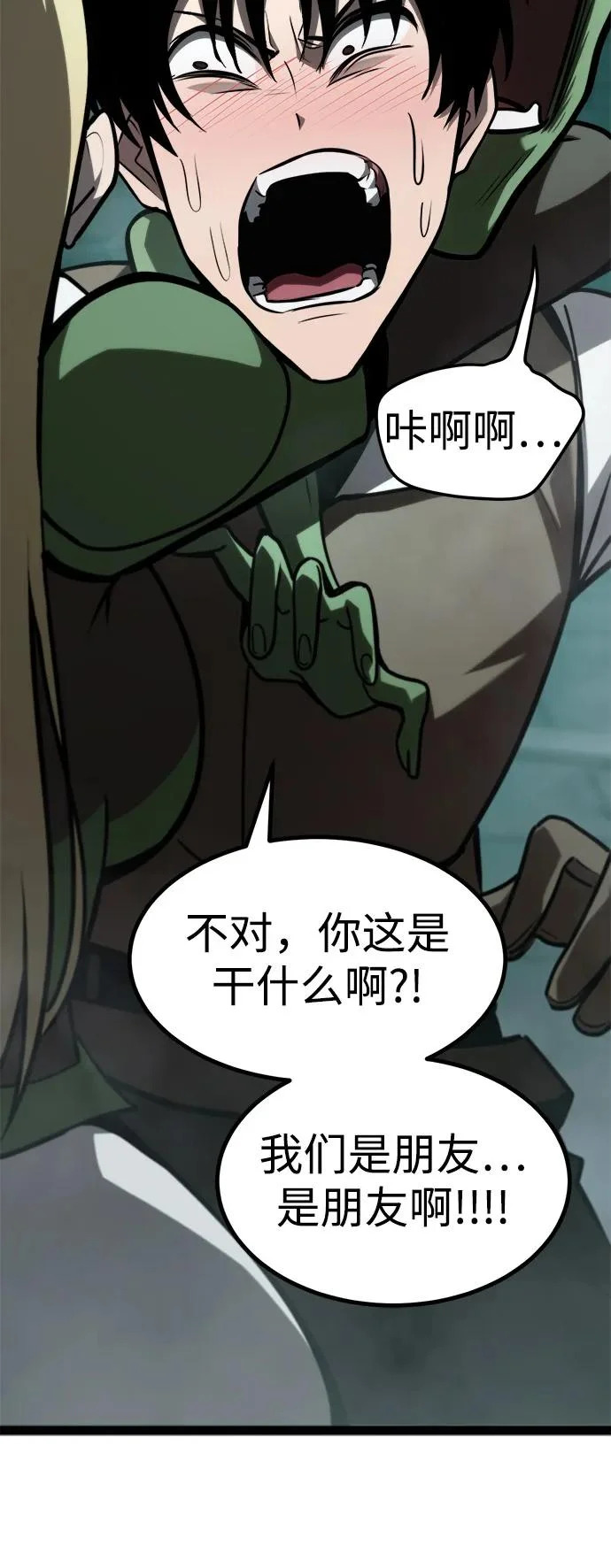 第34话 第51页