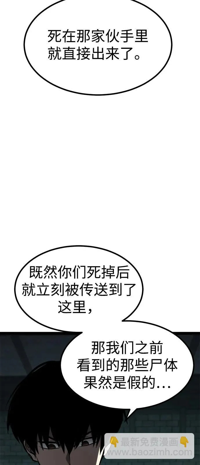 第34话 第63页