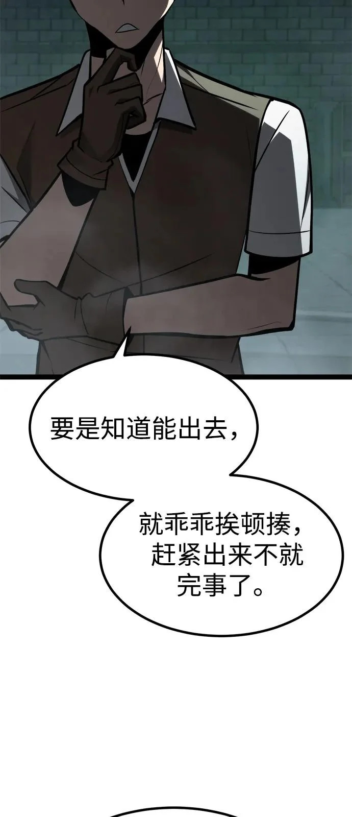 第34话 第64页
