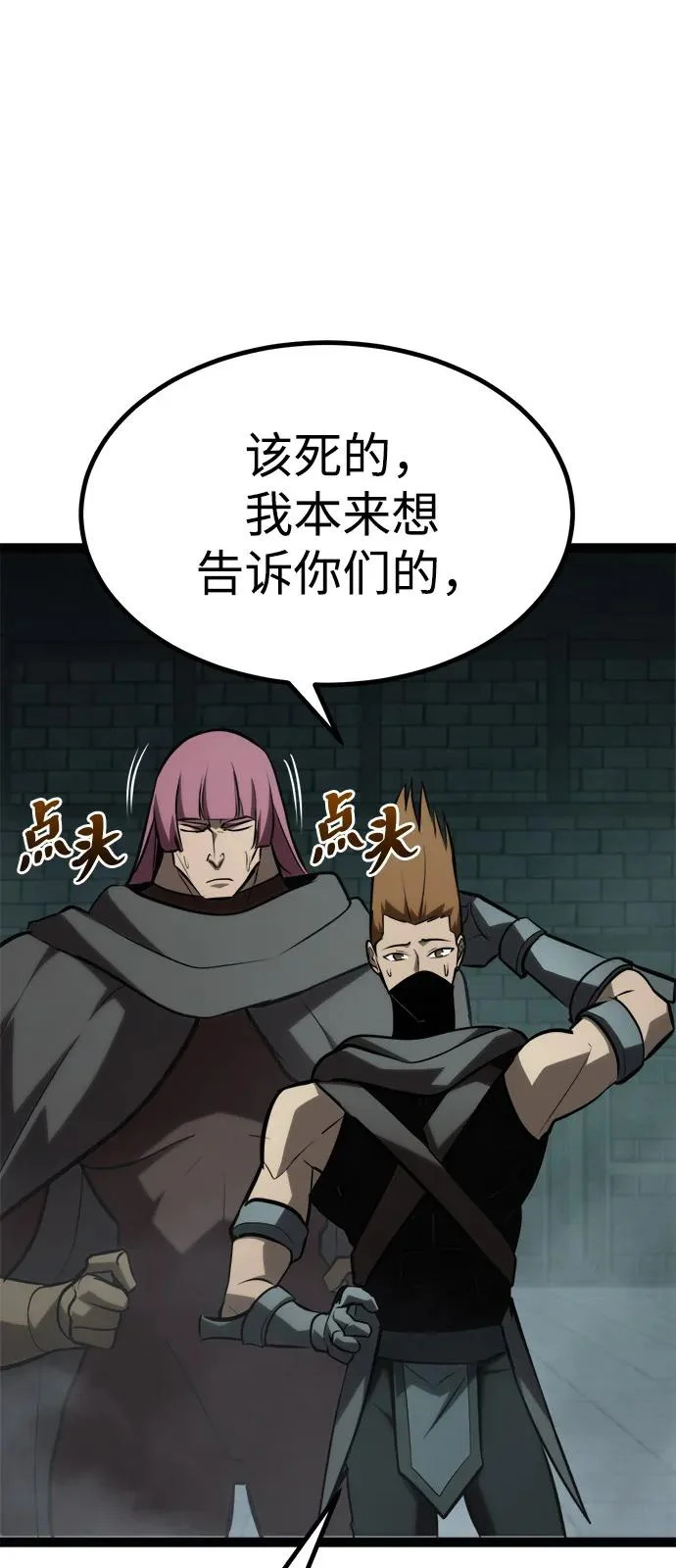 第34话 第66页