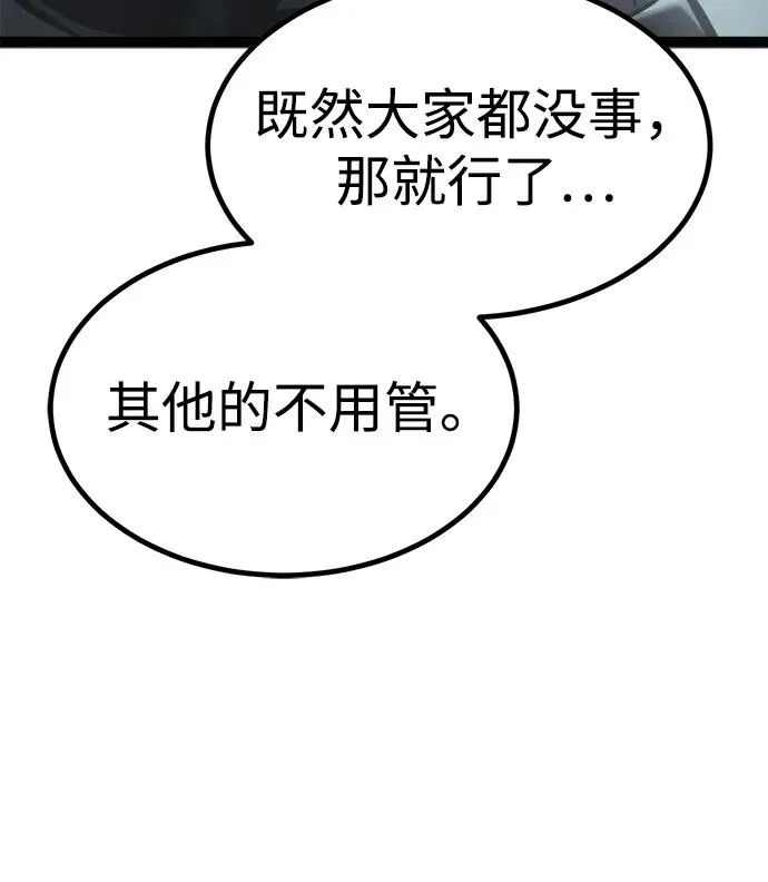 第34话 第68页