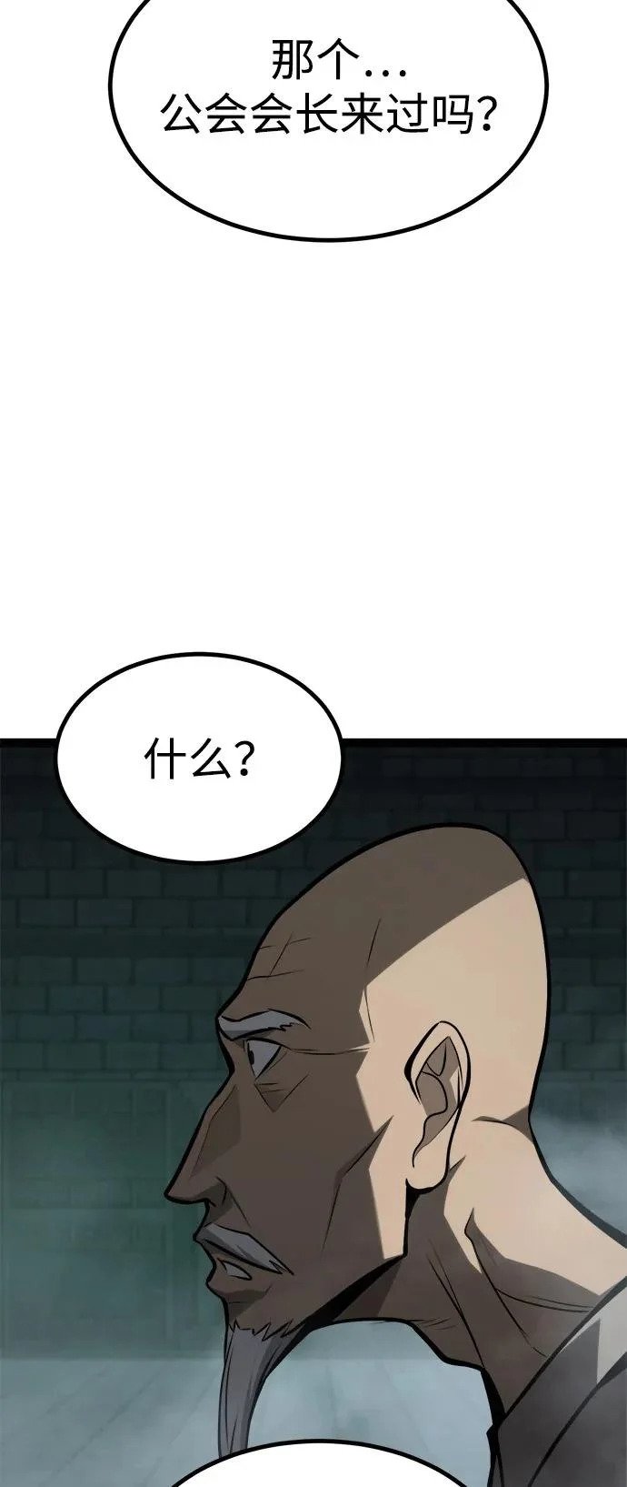 第34话 第70页