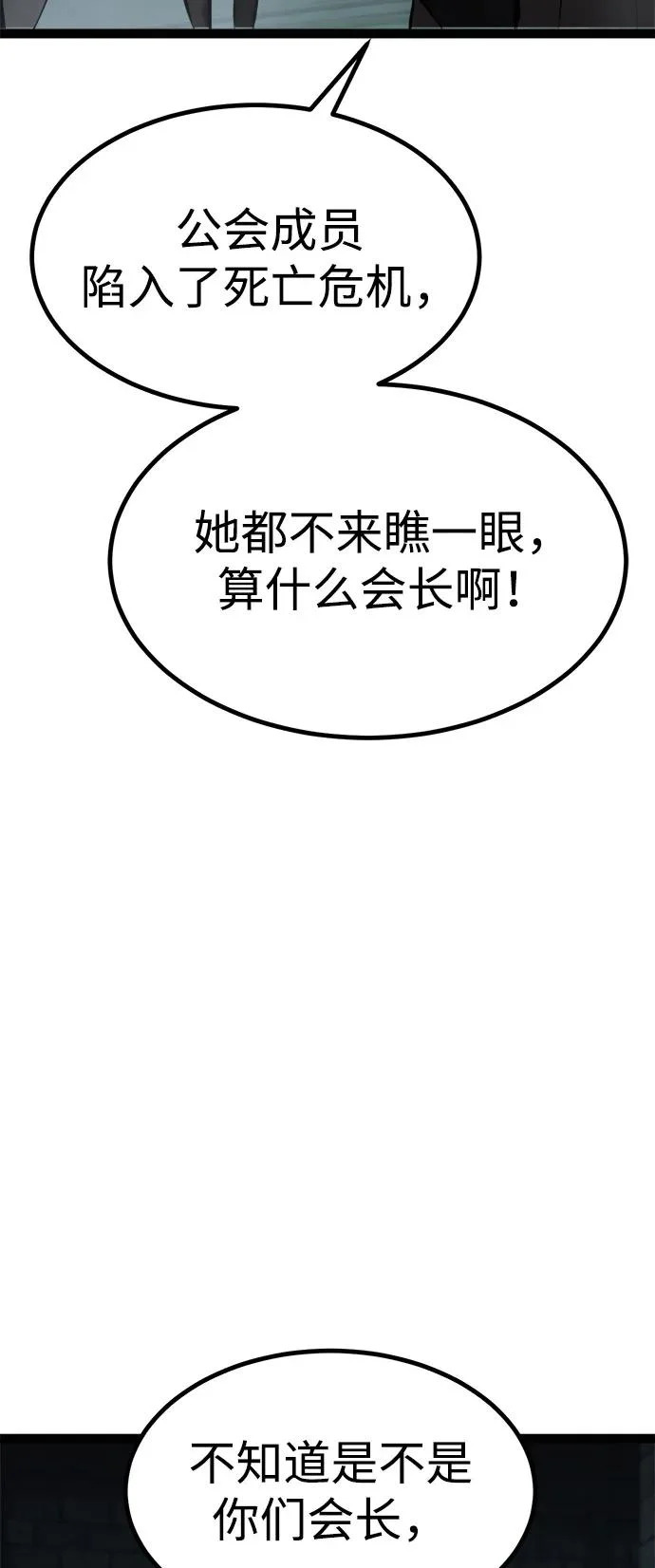 第34话 第72页