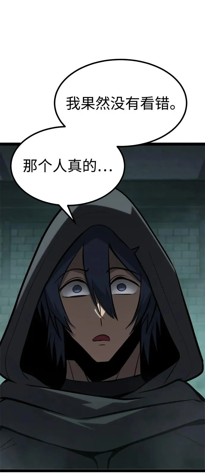 第34话 第75页