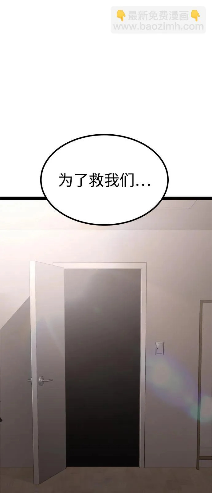 第34话 第76页