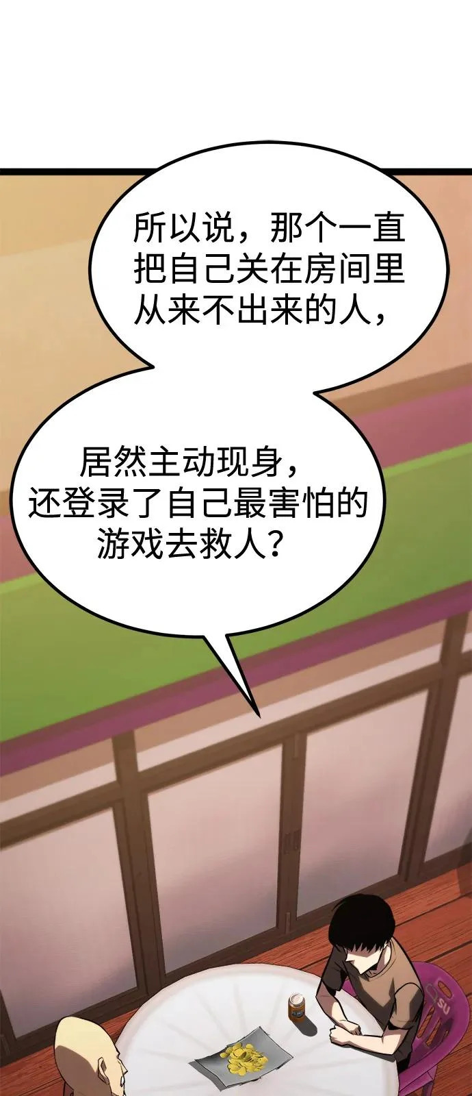第34话 第79页