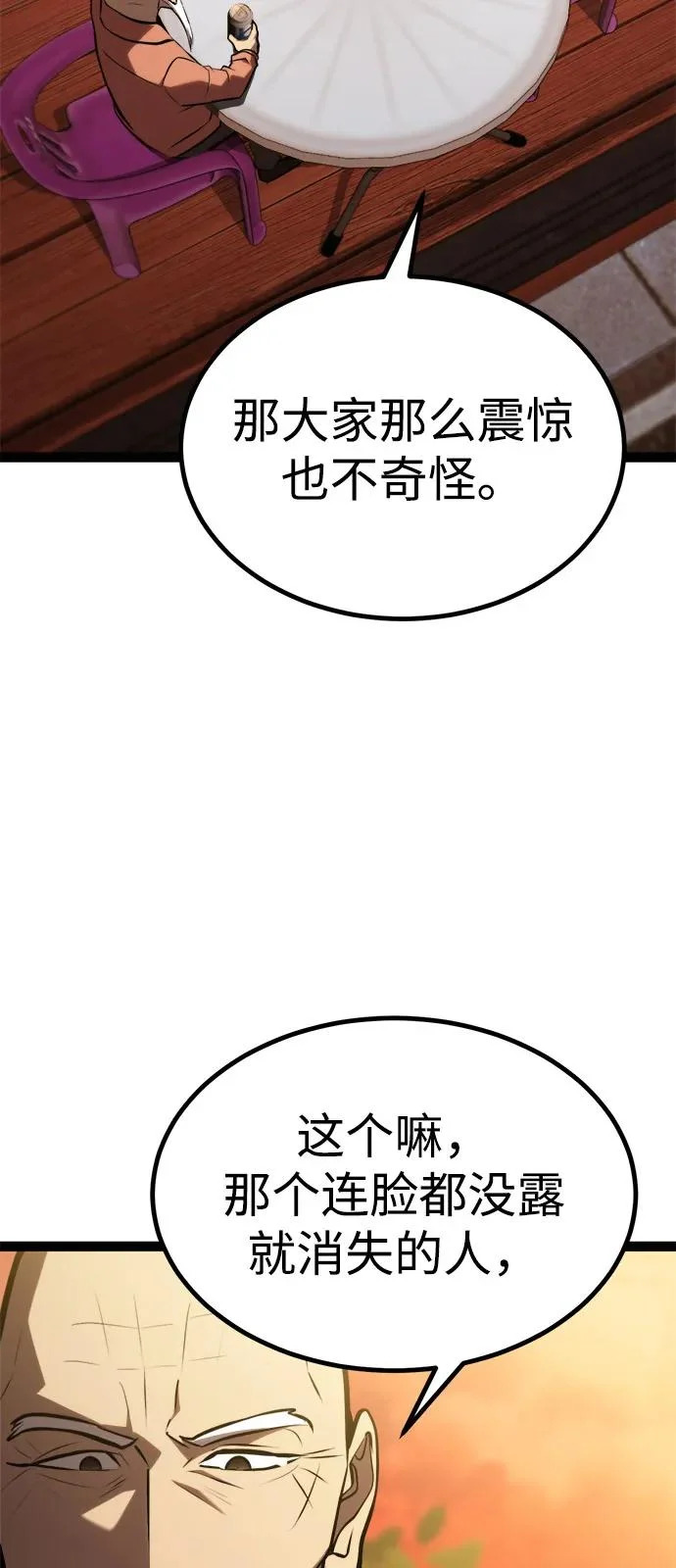 第34话 第80页