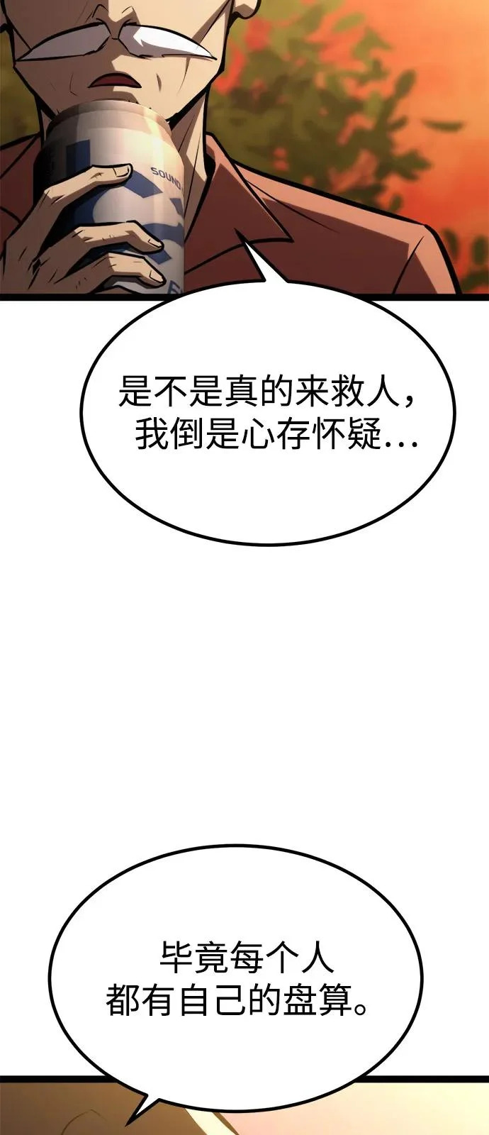 第34话 第81页