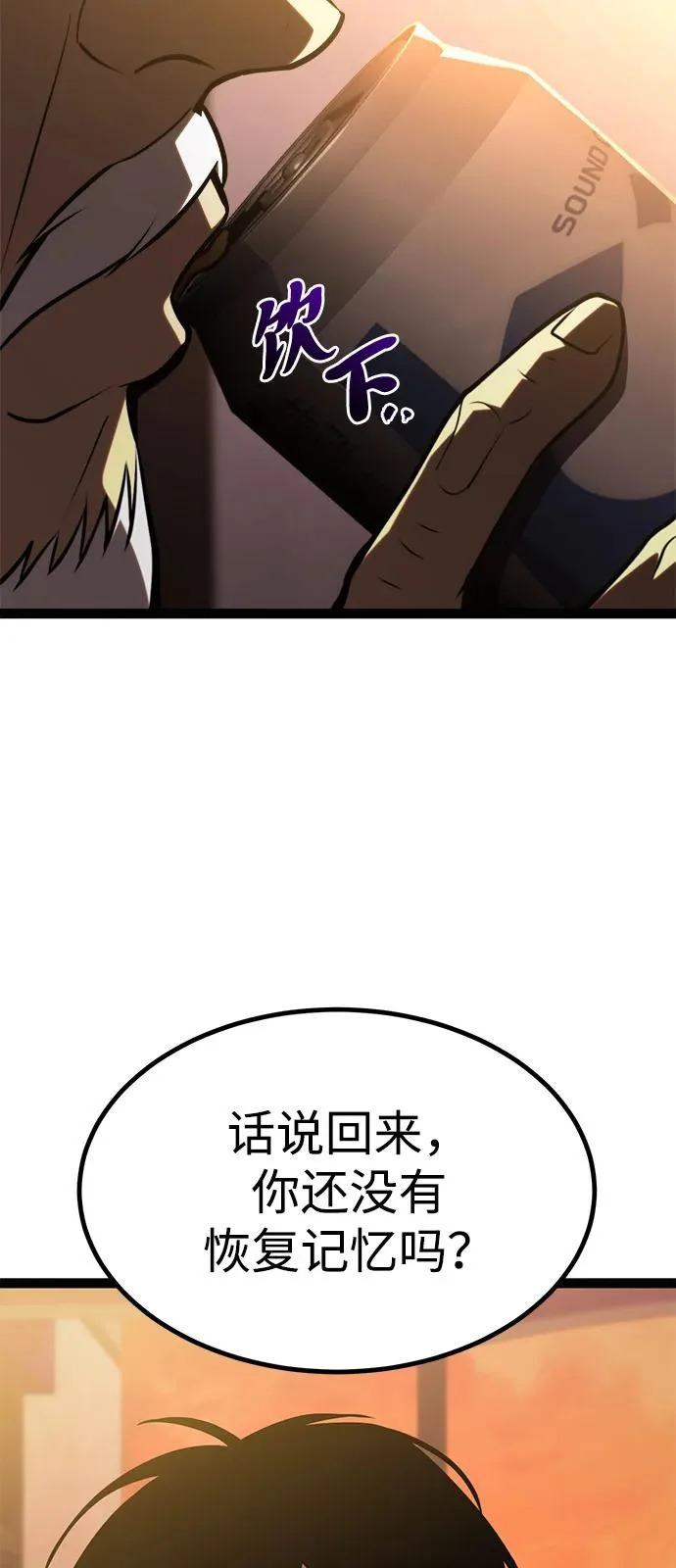 第34话 第82页