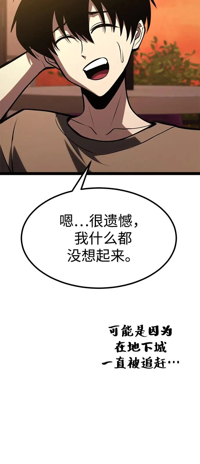 第34话 第83页