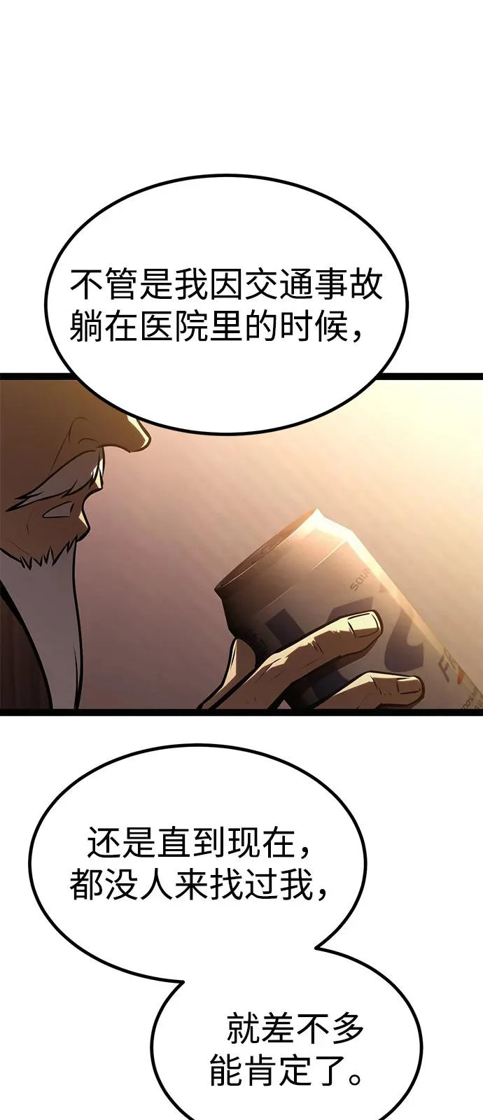 第34话 第85页