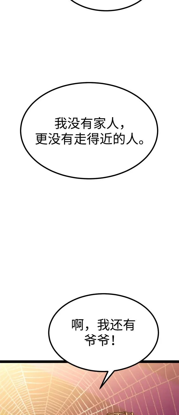 第34话 第86页