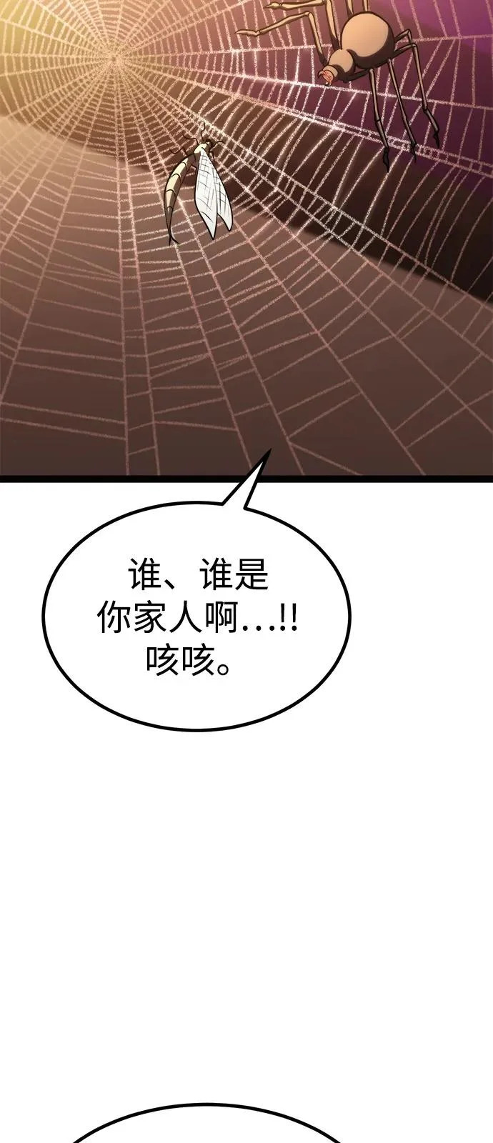 第34话 第87页