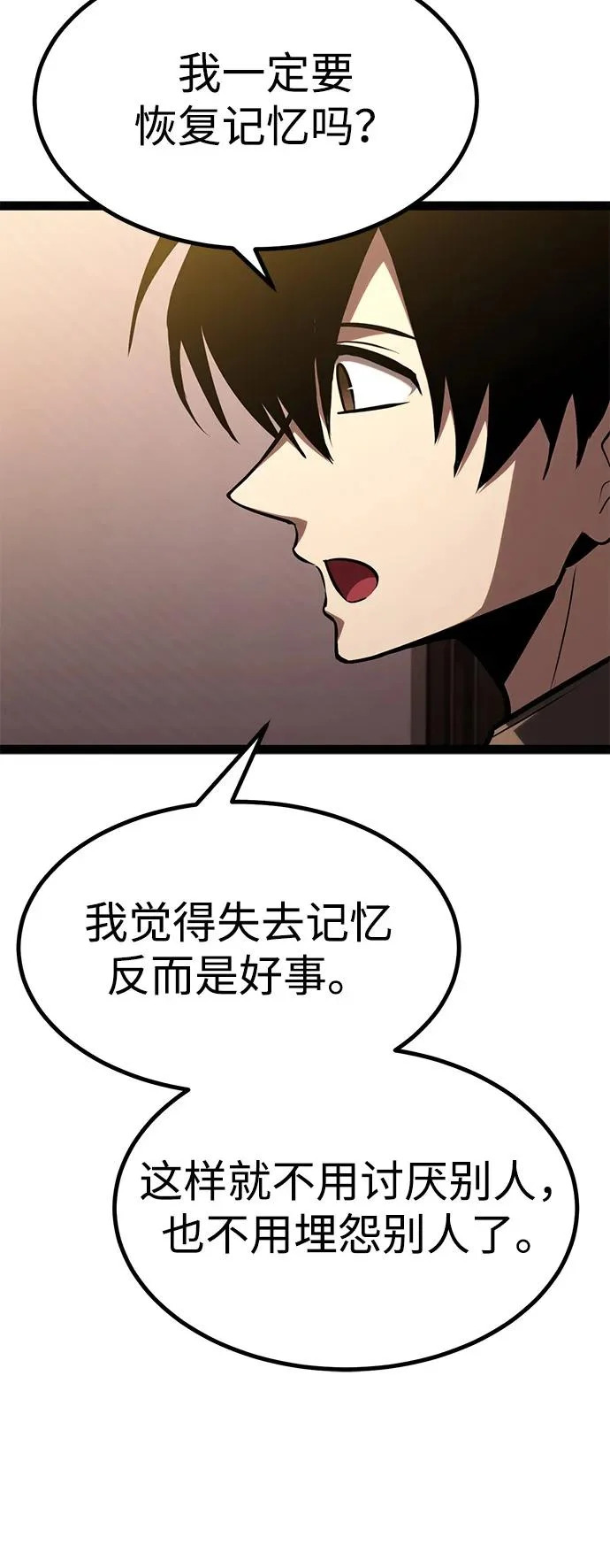 第34话 第88页