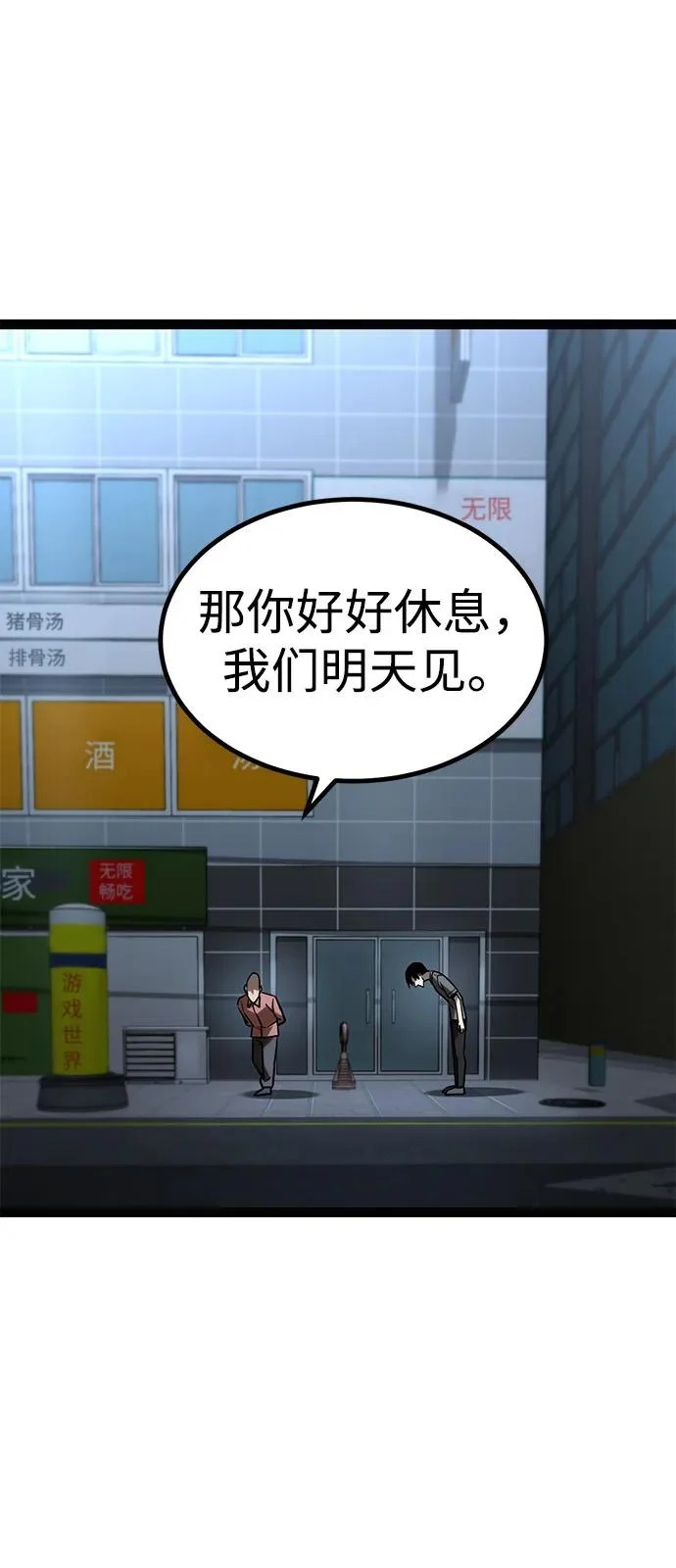 第34话 第93页