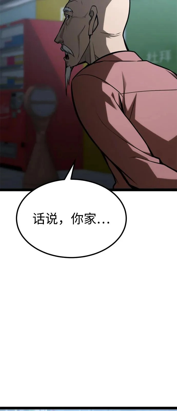 第34话 第96页