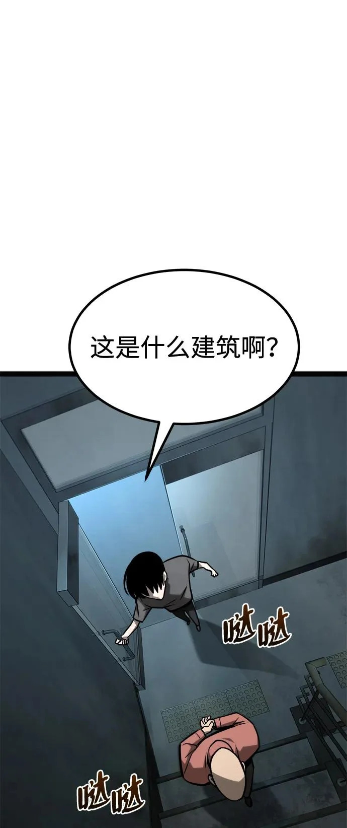 第34话 第99页