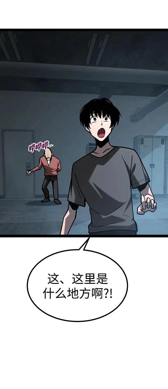 第34话 第110页