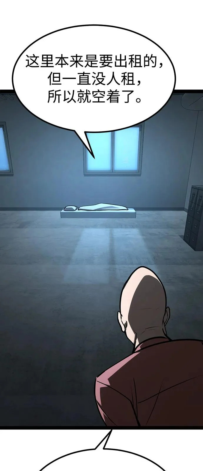 第34话 第111页