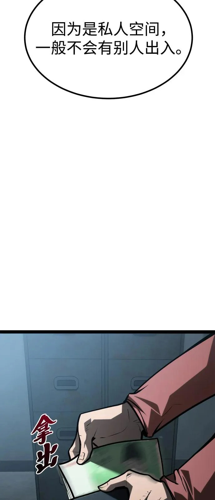 第34话 第112页