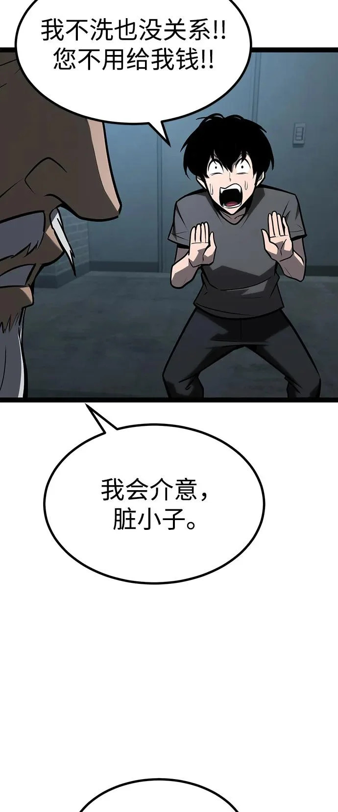第34话 第115页