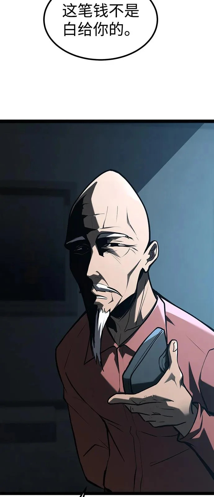 第34话 第116页