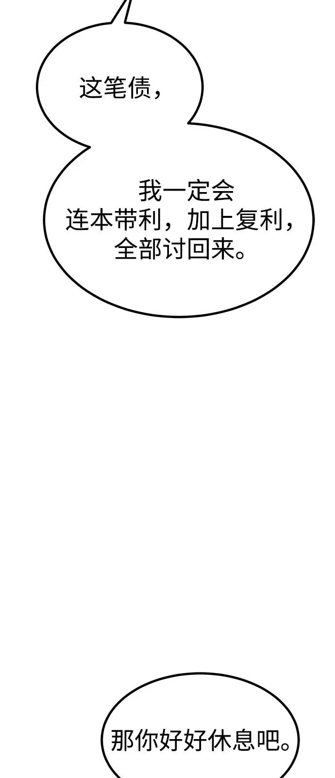 第34话 第117页
