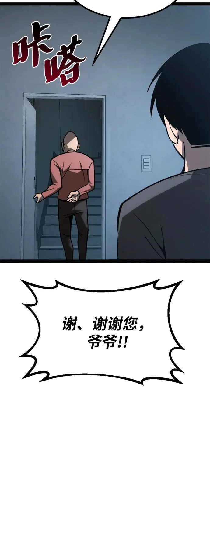 第34话 第118页