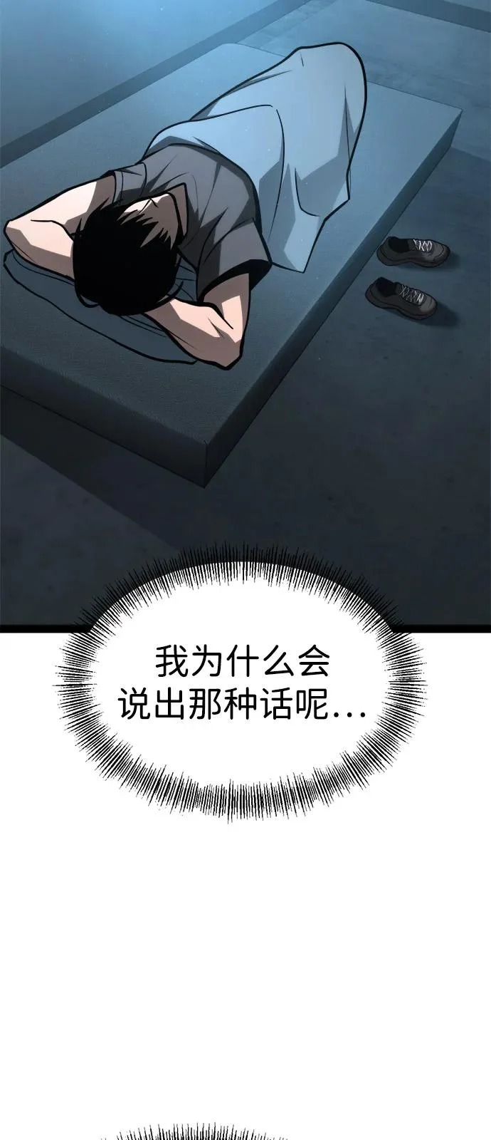 第34话 第121页