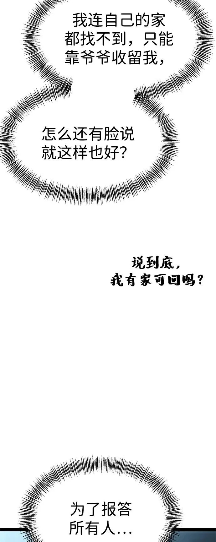 第34话 第123页