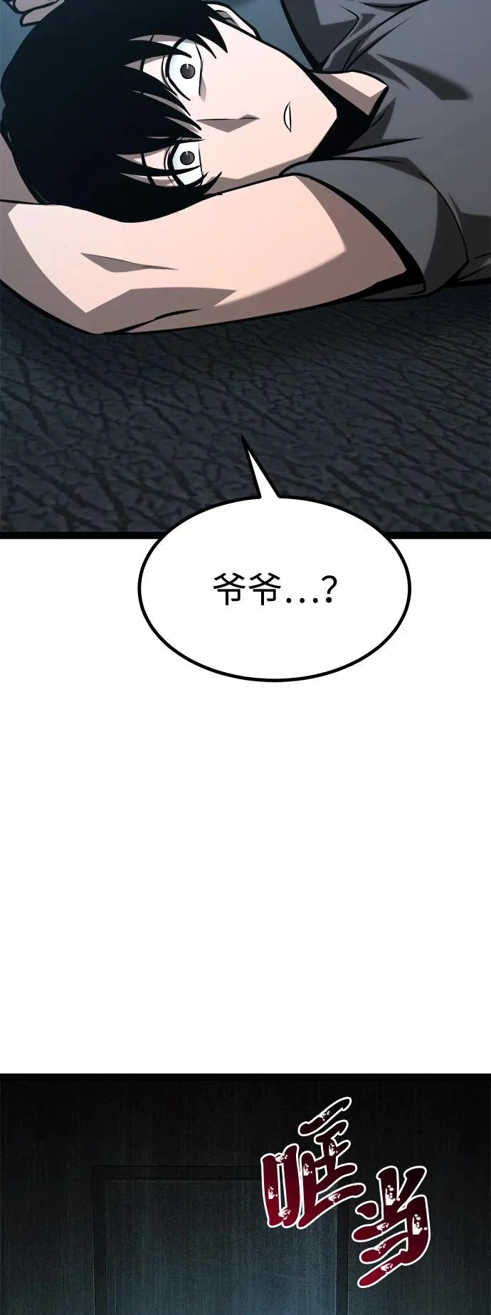 第34话 第127页