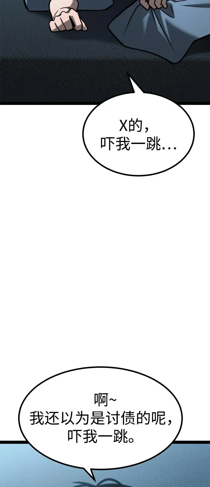 第34话 第133页
