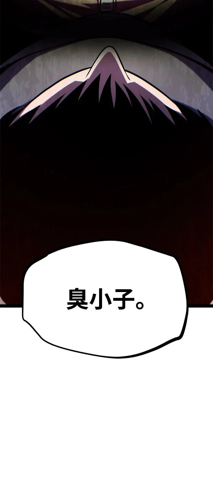 第35话 第3页