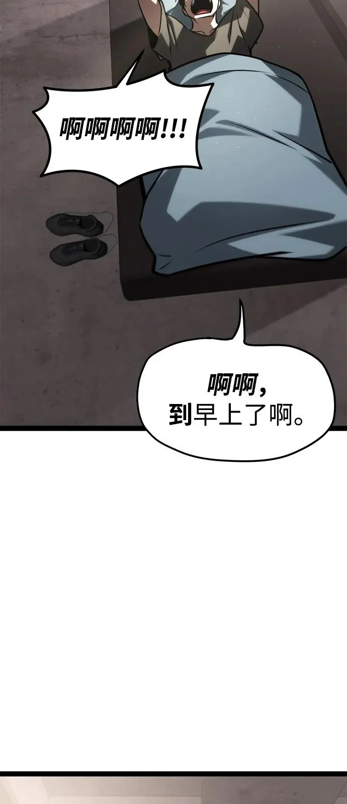 第35话 第6页