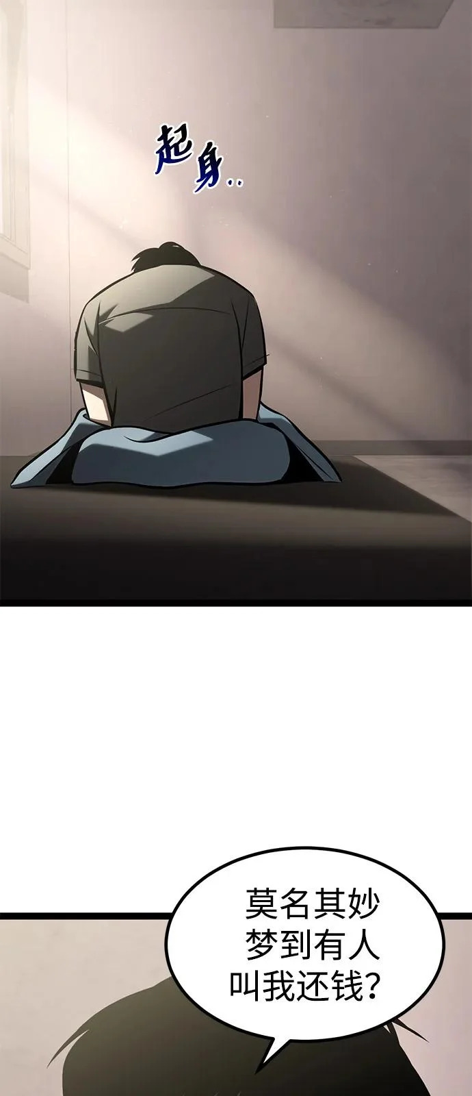 第35话 第7页