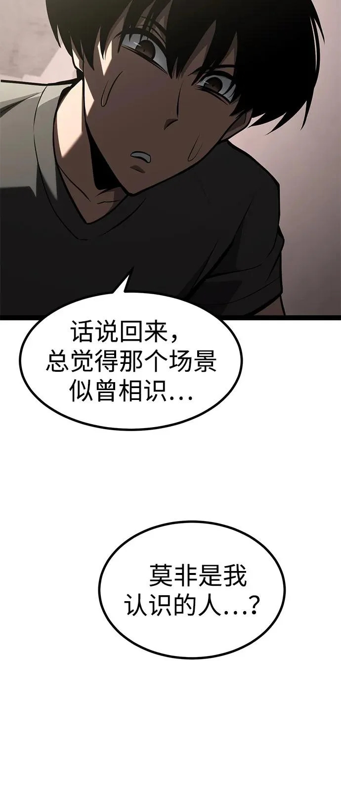 第35话 第8页