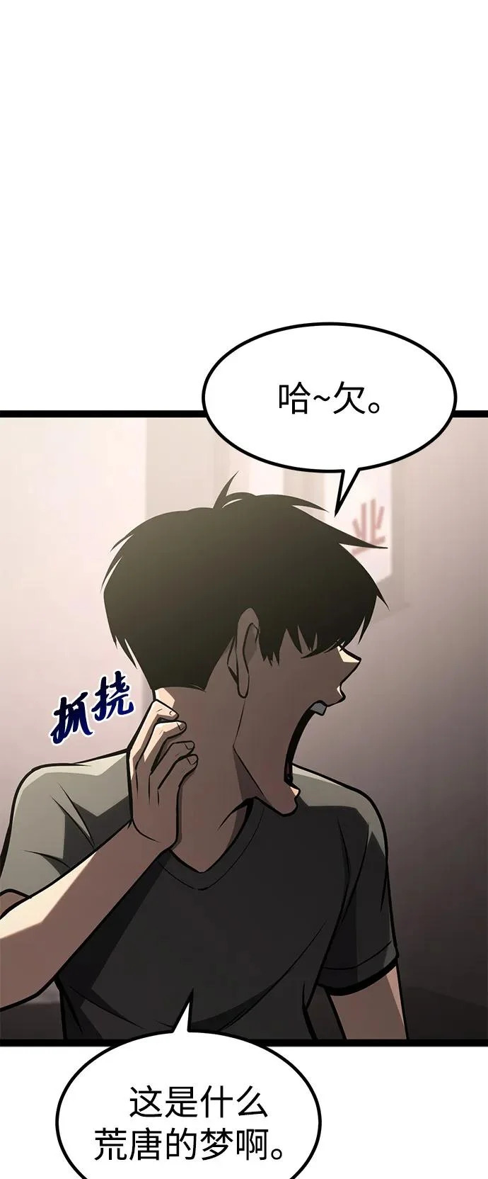 第35话 第9页