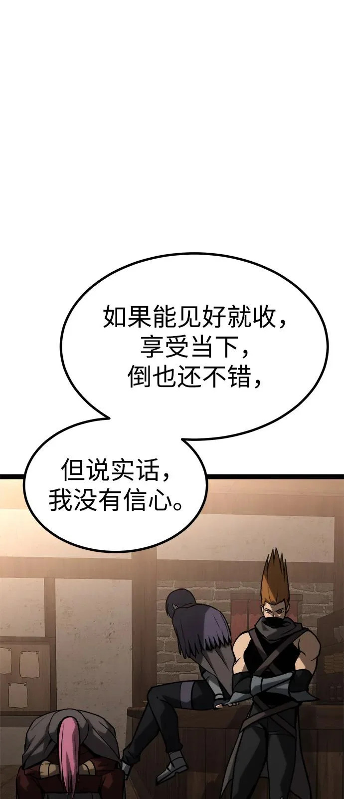 第35话 第13页