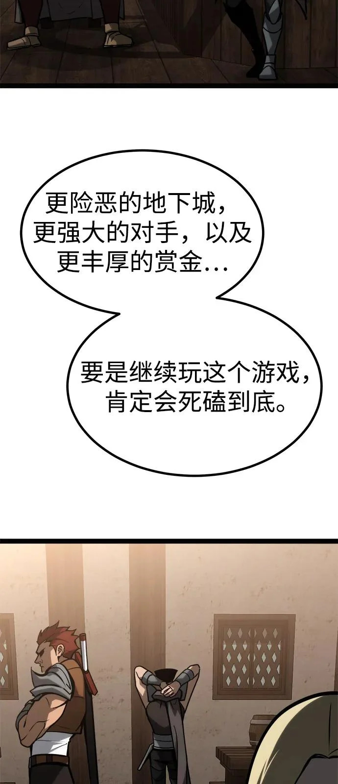 第35话 第14页