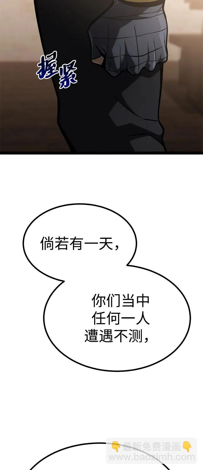 第35话 第18页