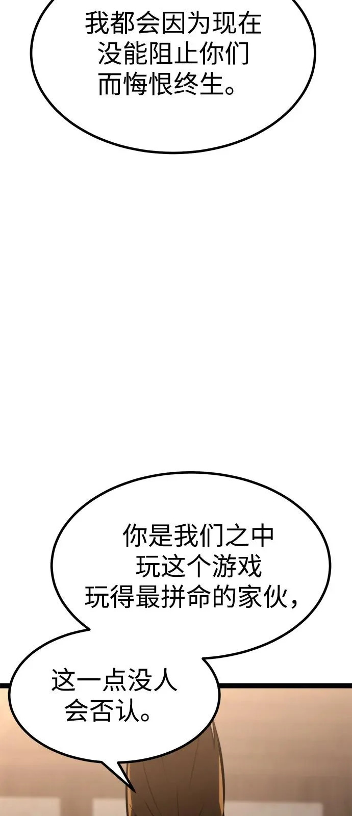 第35话 第19页