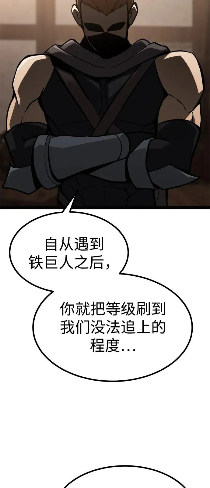 第35话 第20页