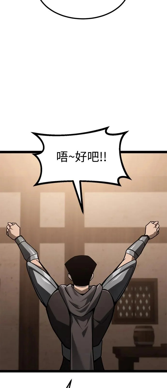 第35话 第23页