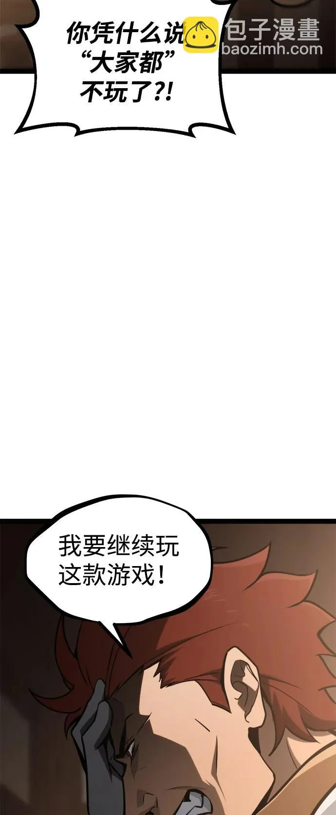 第35话 第29页