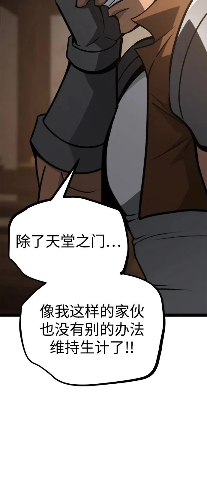 第35话 第30页