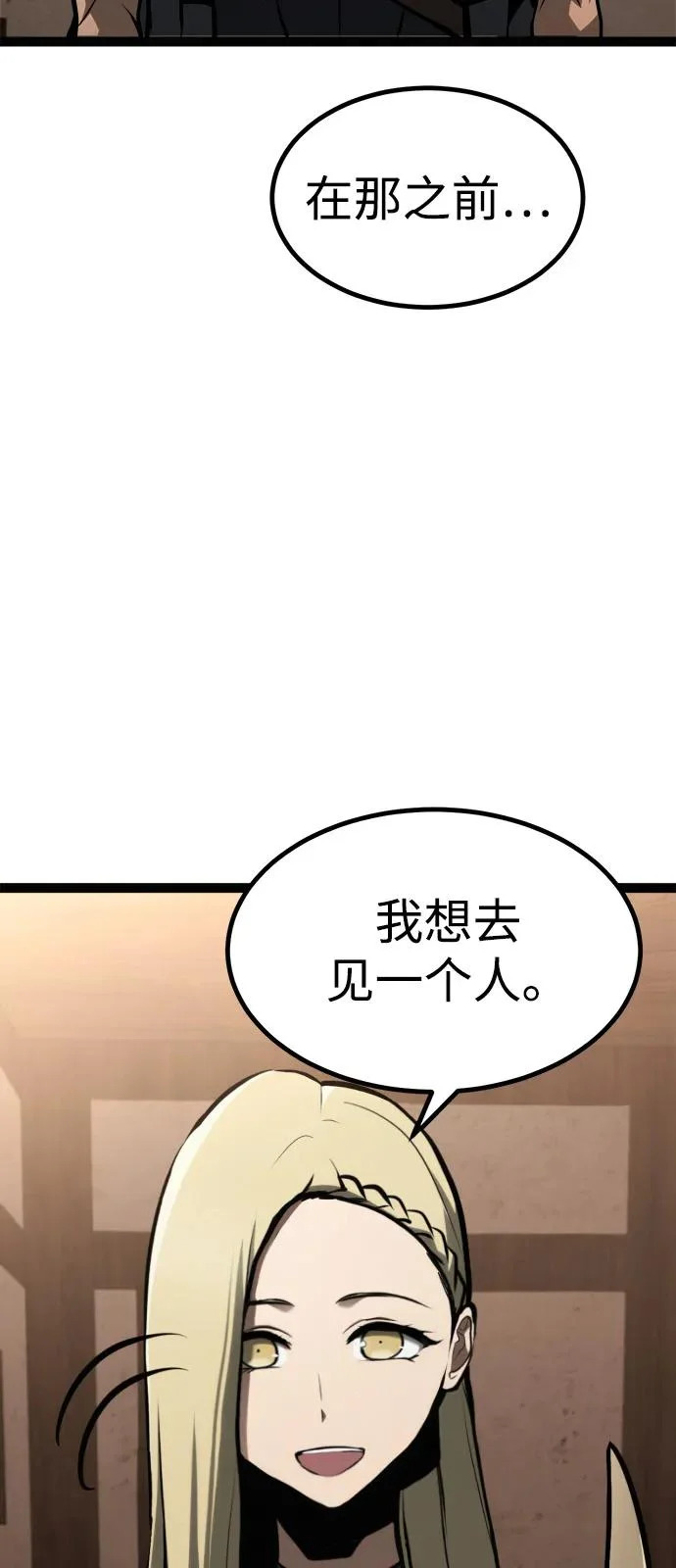 第35话 第34页
