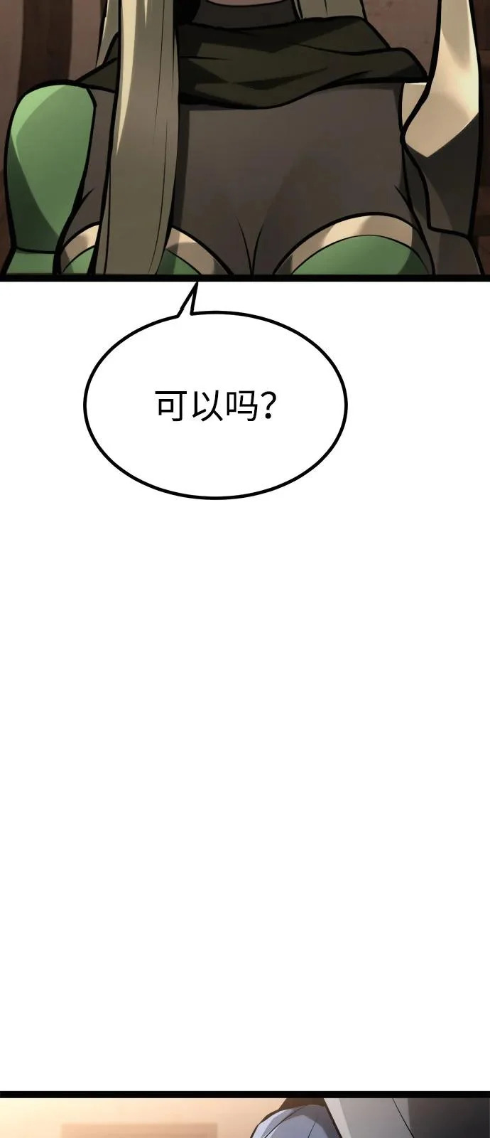 第35话 第35页