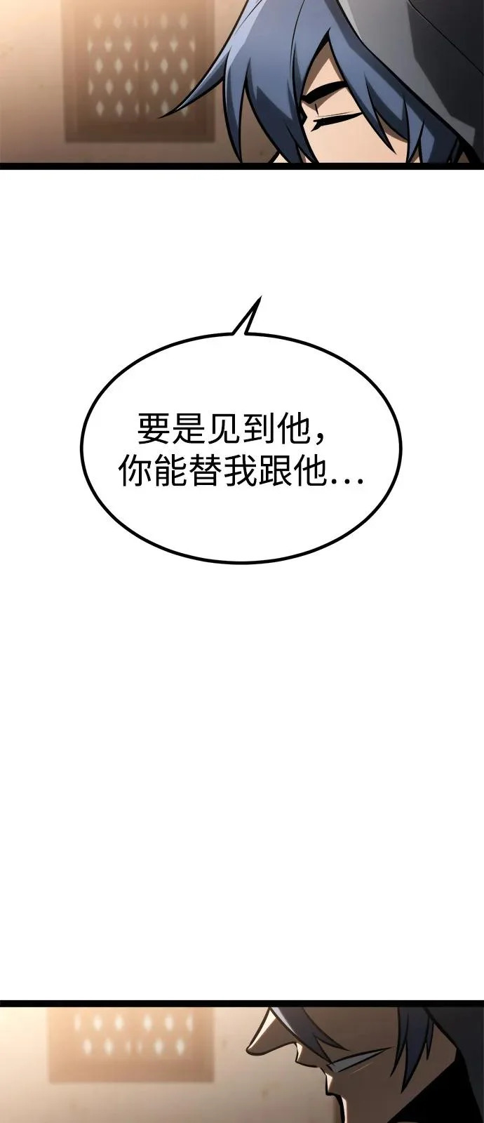 第35话 第36页