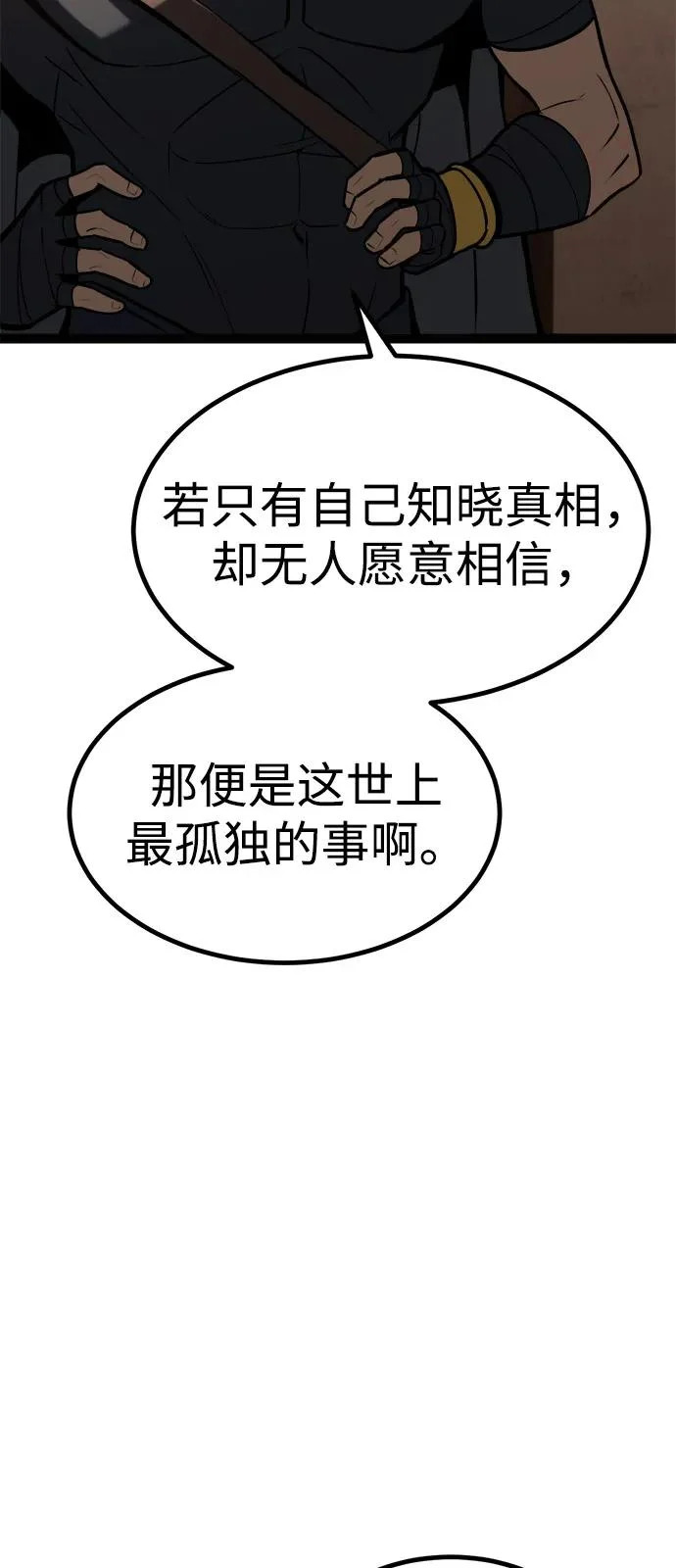 第35话 第44页