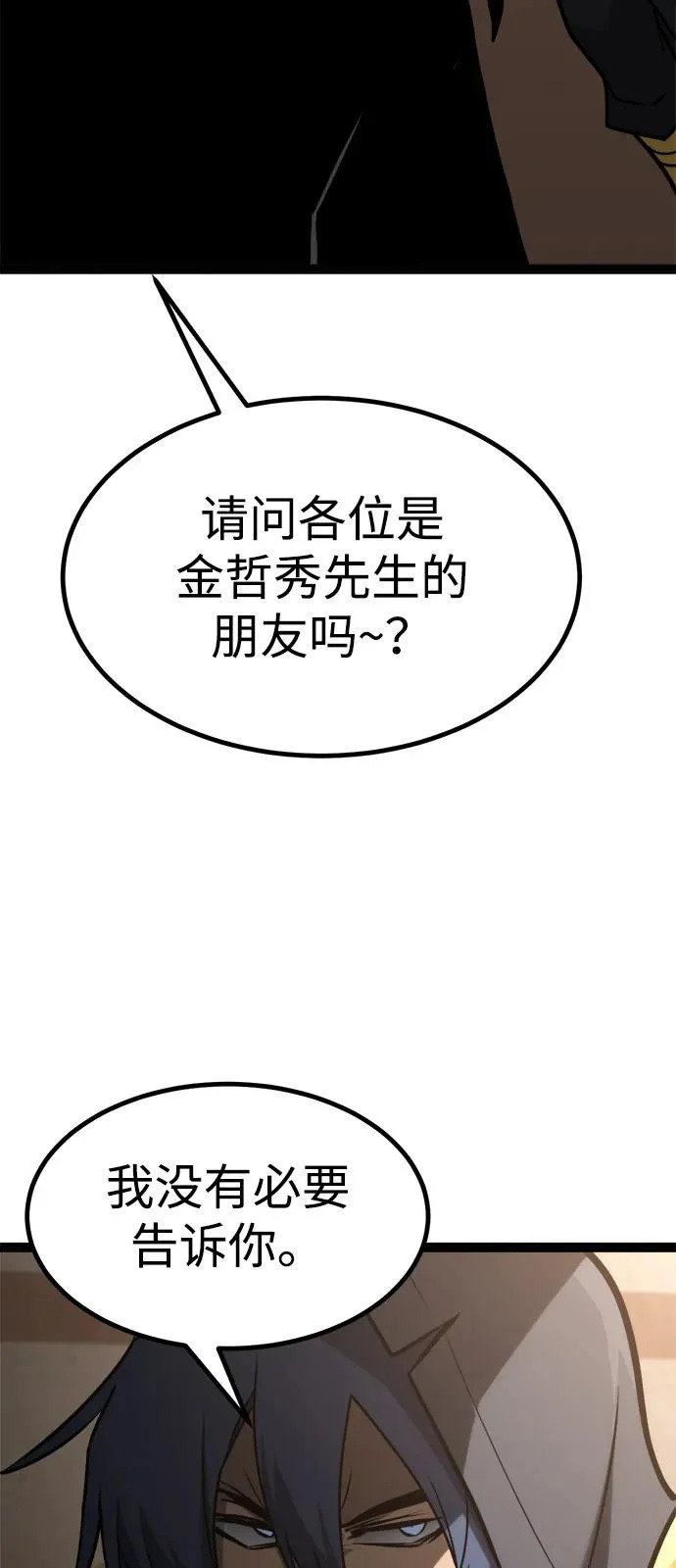 第35话 第48页